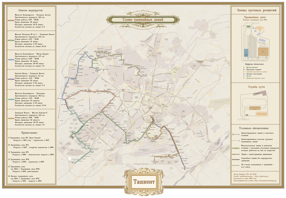 Plán tramvajové sítě v Taškentu z března 2016. Na mapě již chybí linka č. 6 a část trasy linky č. 13. (zdroj: transphoto.ru)