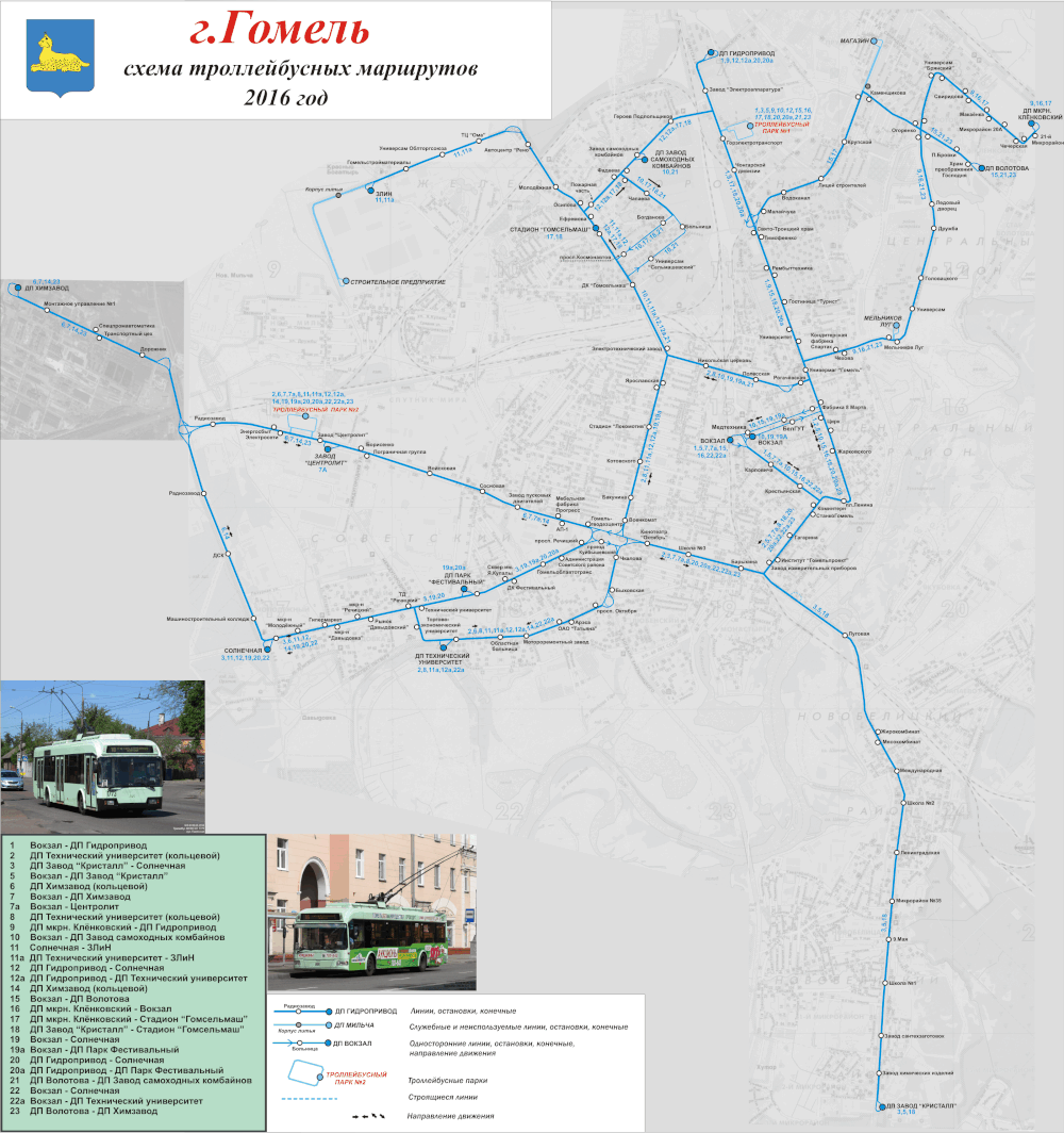 Stav sítě v roce 2016. Linkové vedení z větší části odpovídá, chybí především linka č. 24, která je vedená parciálními trolejbusy.