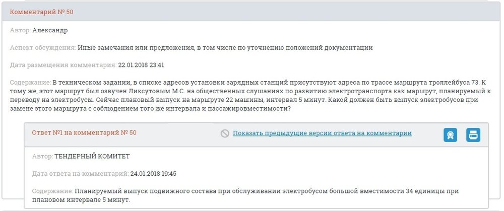 Namísto 22 trolejbusů má být na linku č. 73 vypraveno 34 elektrobusů. Toto je opravdu