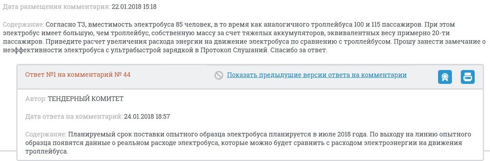 Jeden z dotazů vznesených během tendru správně poukazoval na to, že elektrobus oproti trolejbusu stejné délky převeze méně osob (čtenáři mohou pohlédnout na předchozí odpověď, kde se používá spojení